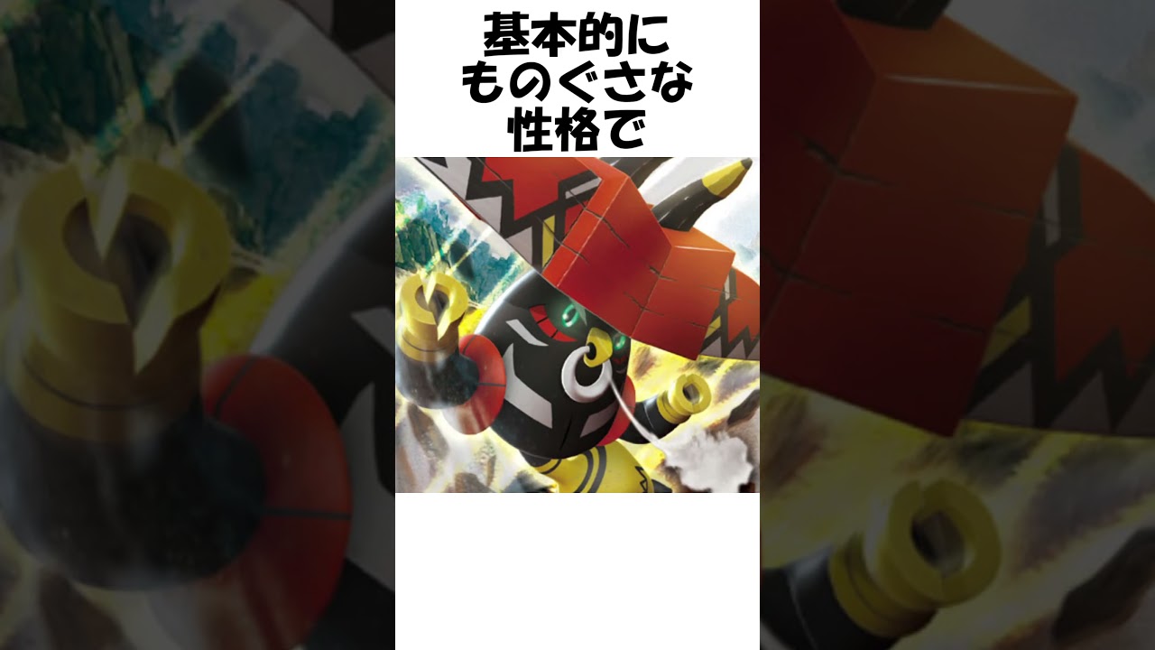 【ポケモン】猛牛草 #Shorts