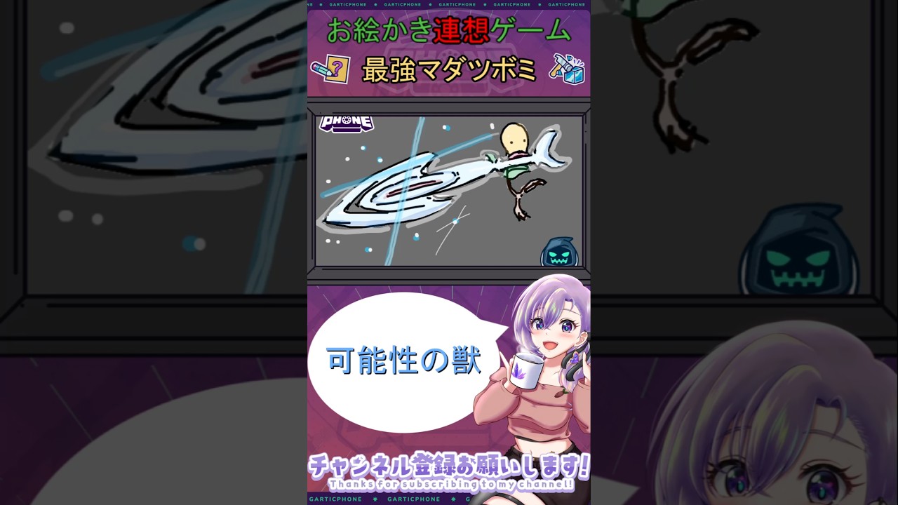 【お絵かき連想ゲーム】好き×好き_最強マダツボミ#garticphone #shorts