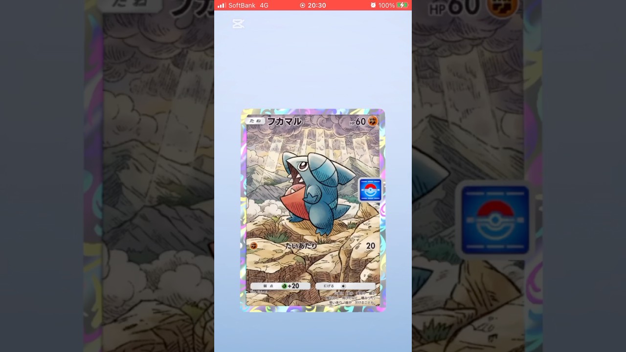 ポケポケ、フカマルドロップイベント、一気に引いてみた！#ポケモンカードゲーム #ポケモンカードゲーム #ポケモンカード #フカマル#ムクホーク