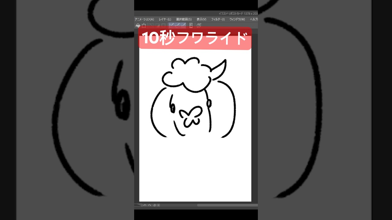 10秒フワライド #shorts  #ポケモン動物図鑑 #ポケモン #ポケモンsv  #pokemon  #10second #10秒チャレンジ  #アニポケ #Switch #9秒で見ろ