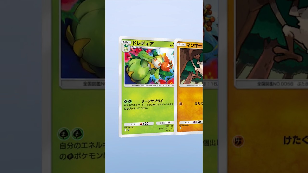 【ポケポケ】ドレディアの使い道 #ポケポケ開封チャレンジ #ポケモンカード #ポケモン #ポケポケ