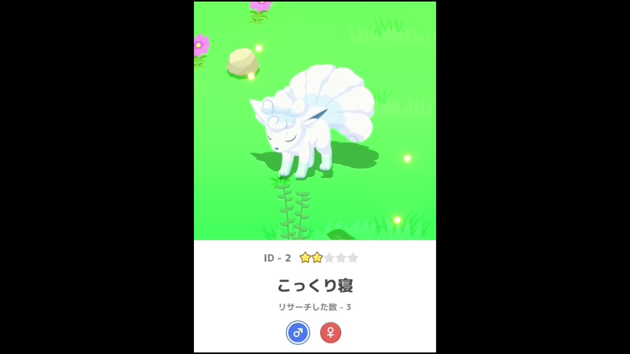 ロコン(アローラの姿)星2寝顔　 #ポケモンスリープ