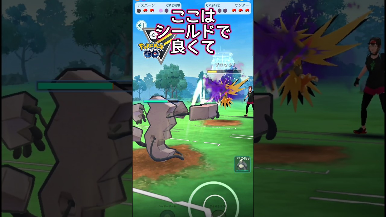 【スーパーリーグ】新環境! 輝けデスバーン!!【ポケモンGO】【GOバトルリーグ】#ポケモンgo #Pokémongo