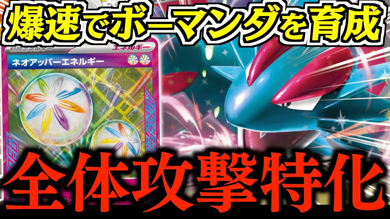 【ぎゃっ】簡単にベンチが崩壊します。１技に特化したボーマンダexがめっちゃ楽しかった！！！【ボーマンダ・ピジョット】【vsゾロアーク】