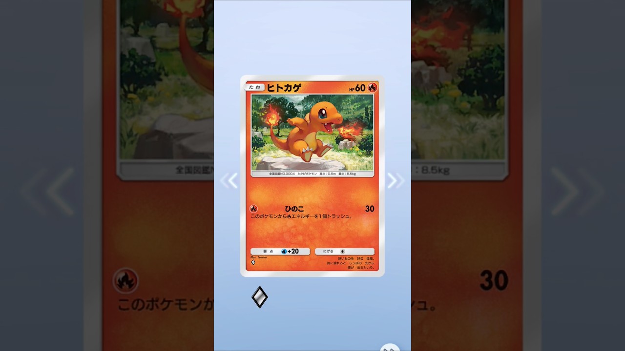 【ポケポケ】端からは爆死でもヒトカゲか出た瞬間に勝利となる！ #ポケポケ開封チャレンジ #ヒトカゲ #ポケモン #ポケポケ