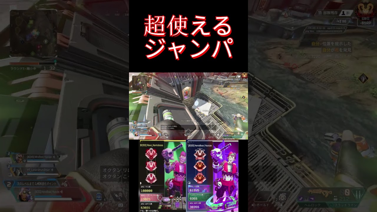 超使えるジャンパ　 #オクタン日本1位 #apex #オクタンarキル数世界一 #apexlegends #エーペックス #プレデター