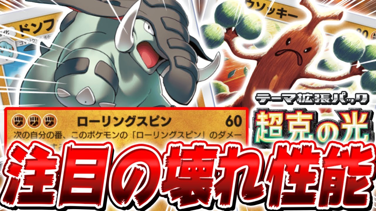 【ポケポケ】現環境の最強デッキを全て破壊する『アグロドンファン』がやばすぎる【ポケモンカードポケット/Pokémon Trading Card Game Pocket】