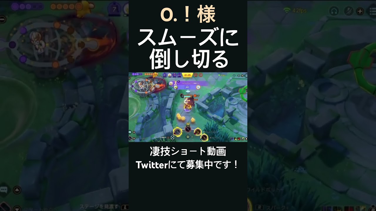 スマートに倒していくゼラオラ【O.！様】#凄技学舎 #shorts #ポケモンユナイト #pokemonunite