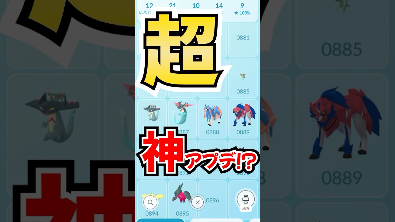 ニアバイ通知は便利すぎる！さあヤマダマン探してくるぞー⭐️ #ポケモンGO #ニアバイ通知　#ドラメシヤ