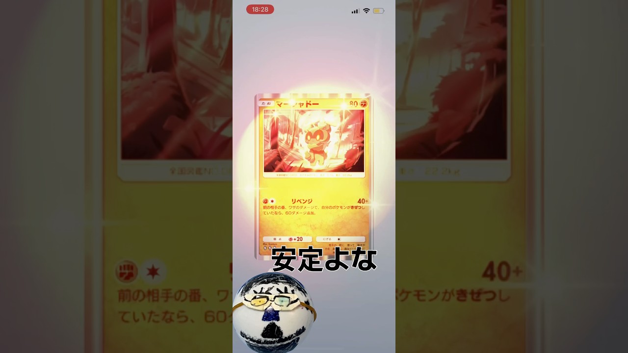 【ポケポケ】マーシャドーのデッキ作りたいなぁ🦾 #shorts