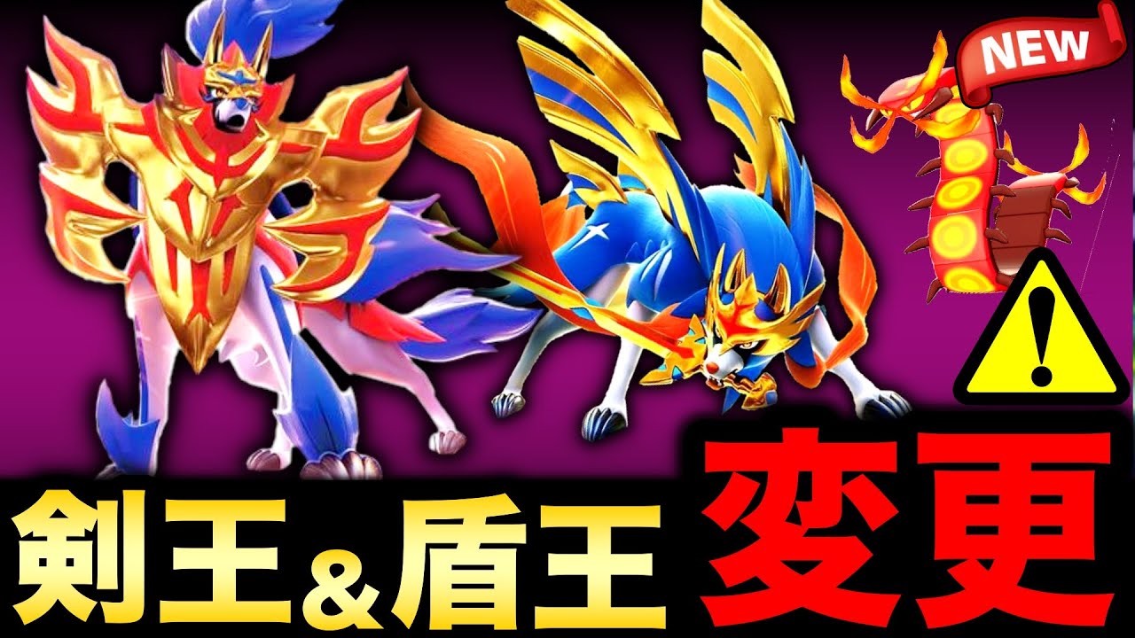 【速報】今年最も激アツな伝説の変更と注意点！新イベントでボーナスと虫ポケが大量！【ポケモンGO】