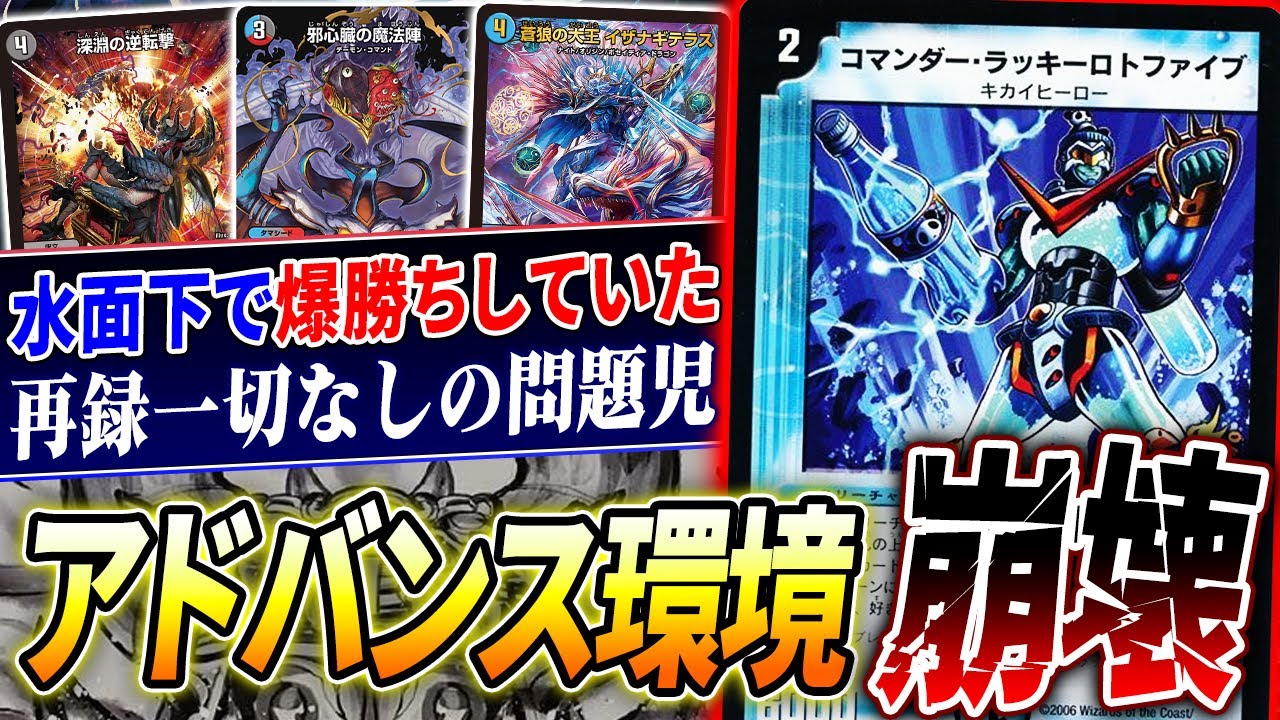 【悲報】1枚5000円、大昔のローソン限定プロモ《コマンダー・ラッキーロトファイブ》が遂に環境を破壊してしまったので紹介。【デュエマ/対戦】