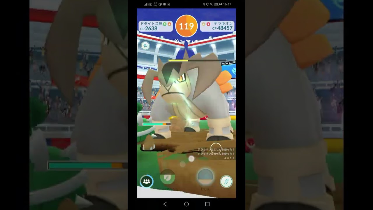 【2人で伝説レイドs】テラキオンに挑戦、大苦戦いったいどうなる!!? #ポケモンGo #ゲーム実況 #レイドバトル #テラキオン #伝説 #pokemongo #フレンド
