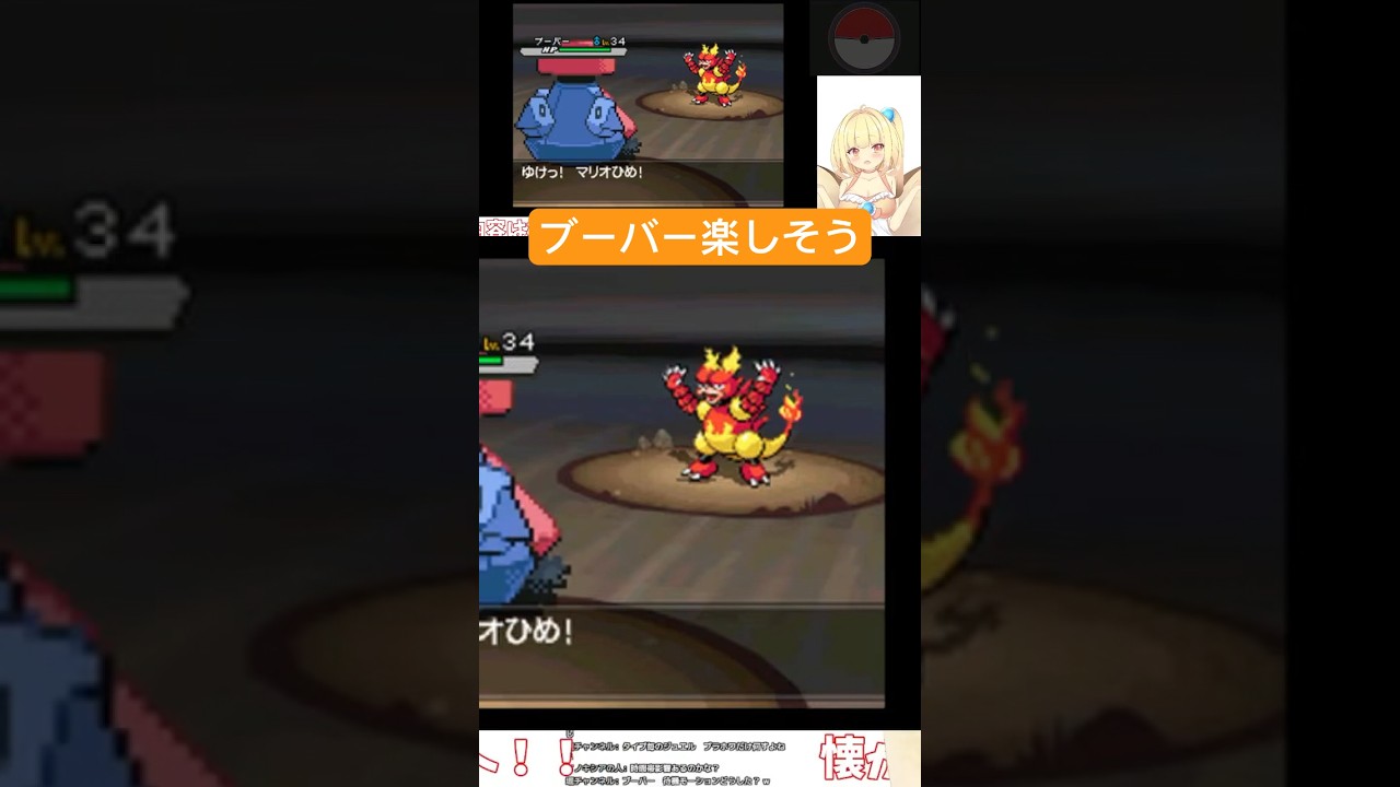 ブーバーのモーションを見る貝類 #vtuber #ゲーム実況 #ポケモン #pokemon #切り抜き #shorts