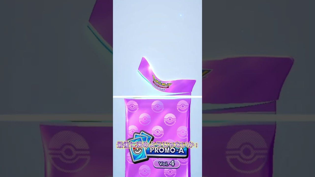 [神回]ちょっと前のクレセリアexドロップイベントのパックをイベント終了後に開けたら奇跡が起きました #shorts