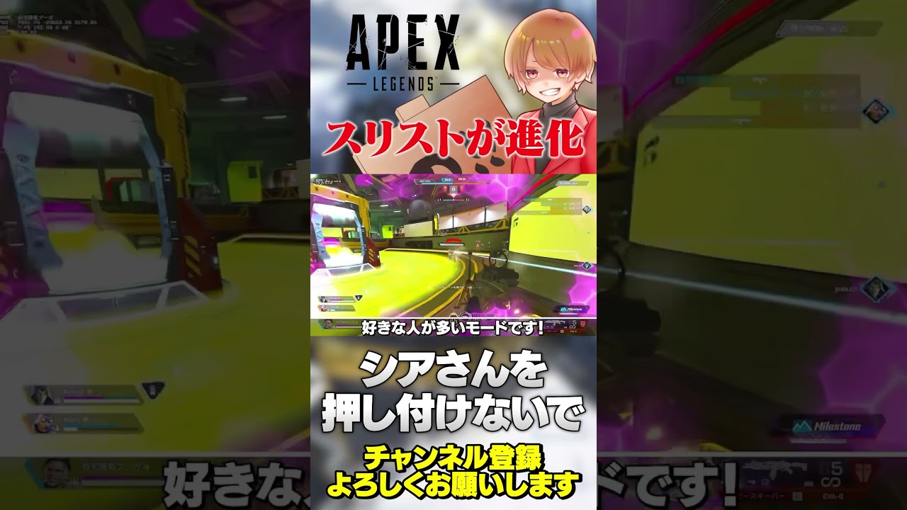 スリーストライクおかえり！でもレジェンド選べませんw【 APEX のったん エペ解説 】#apex #apexlegends #のったん #エペ解説 #エペ