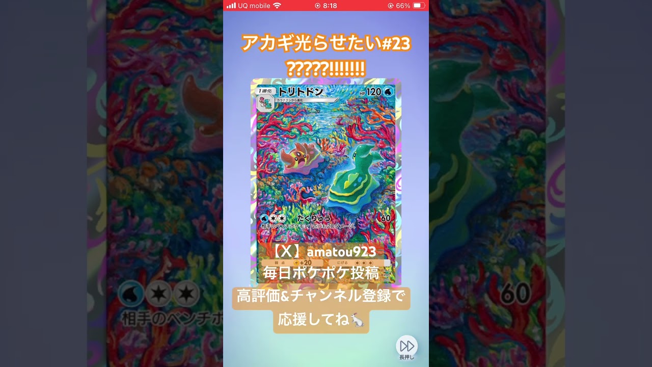 【#ポケポケ】アカギ光らせたい#23 毎日3パック剥き　ロトムロトムロトム