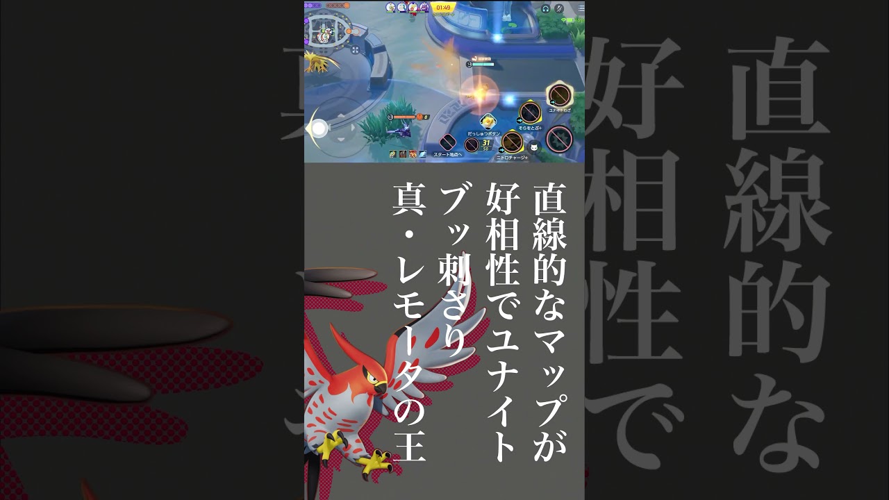 レモータスタジアムで強すぎるファイアロー！マップ切り替えまで擦りまくろう