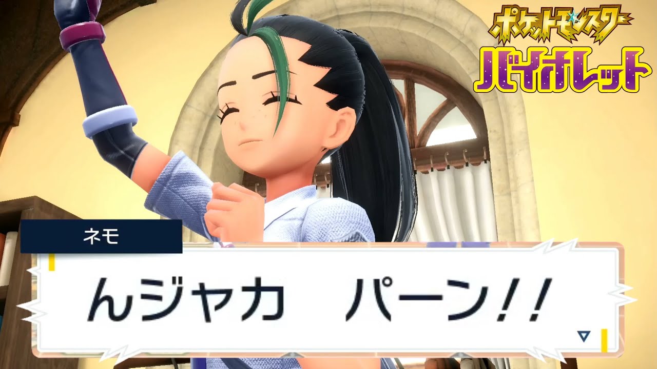 おもしれー女 | ポケモン バイオレット #4