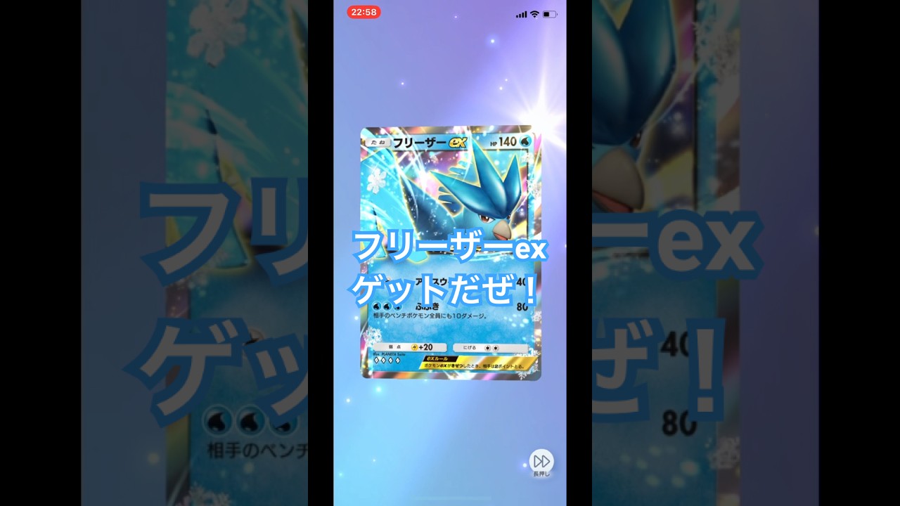 【開封動画】フリーザーex #ポケカ開封動画 #ポケモンカード #ポケポケ