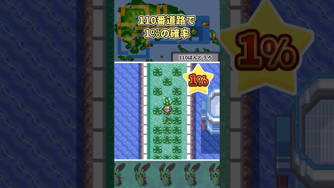 【エメラルド】出現率5%未満の入手困難ポケモンTOP9  #ポケモン