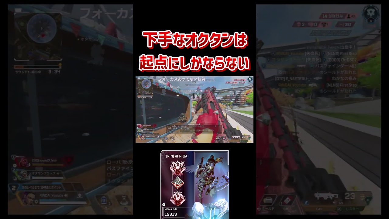 【APEX】オクタンは強い人と弱い人の差が激しい #shorts