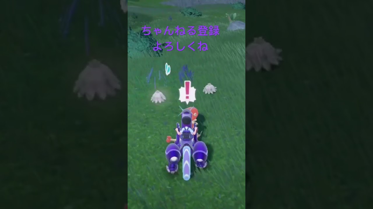 色違いキノガッサこんにちは #gameplay #pokemon #shiny #ポケモン #ポケモンsv #色違い