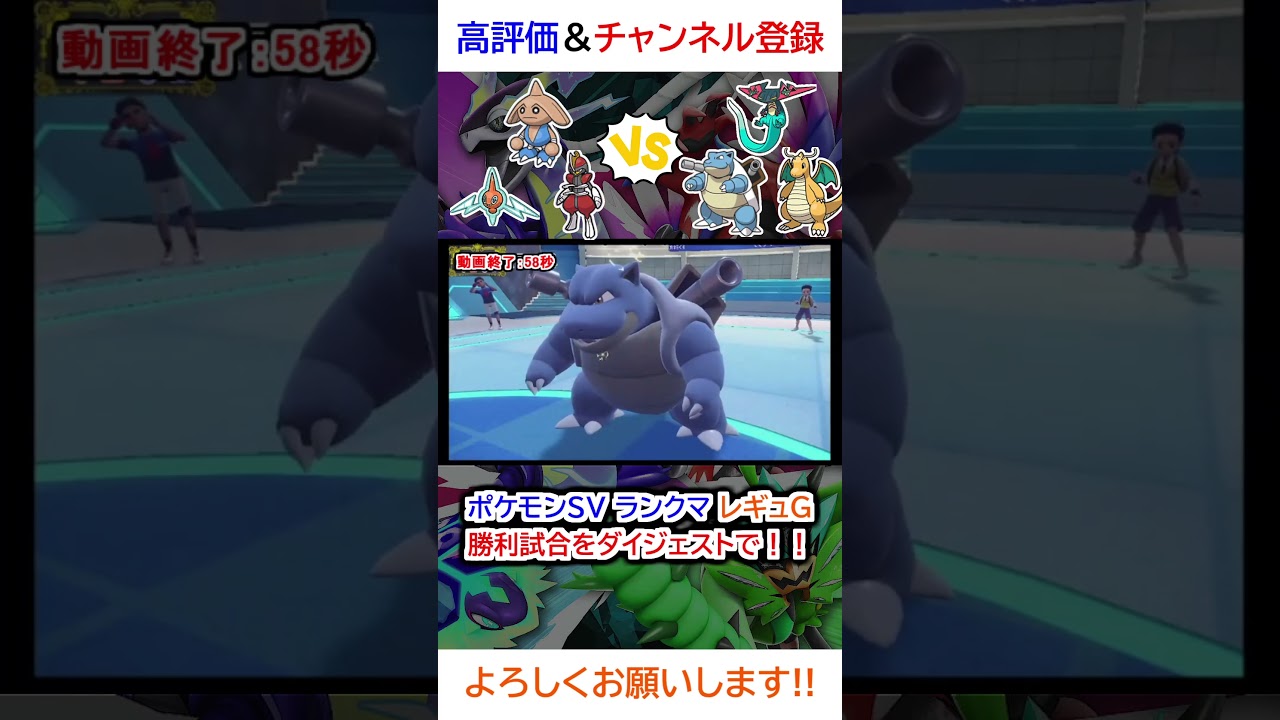 勝利試合ダイジェスト（ロトム、キリキザン、カポエラーvsドラパルト、カメックス、カイリュー）【ポケモンSV】【2025年2月シーズンレギュG】 mp4