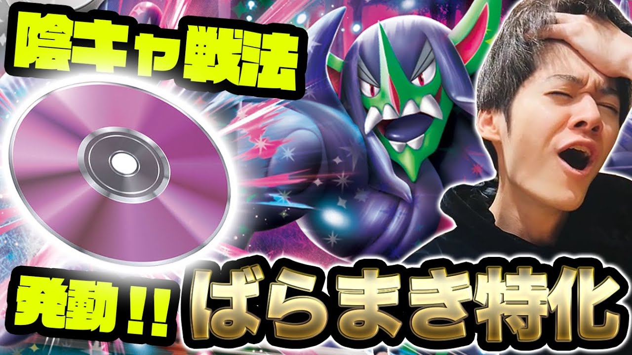 全部まとめて消える！？マリィのオーロンゲexの陰キャ戦法が俺の中で話題に。【ポケカ】