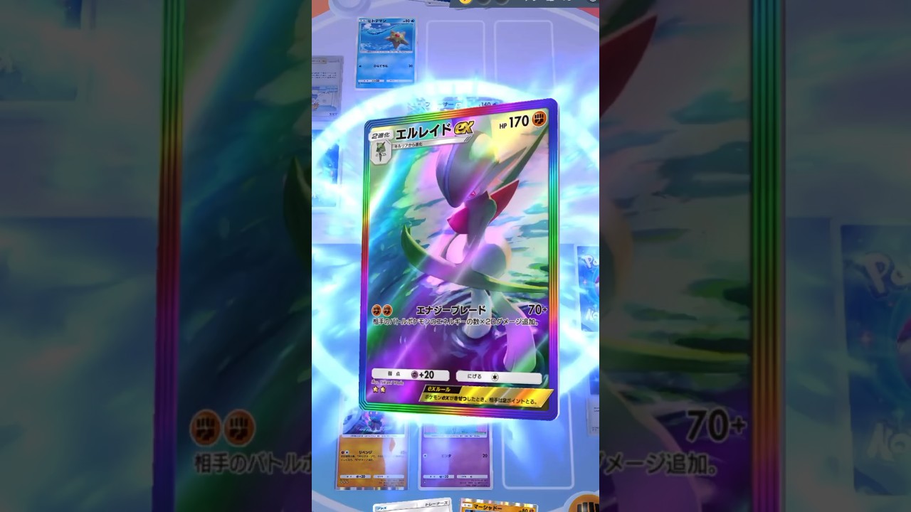 エルレイドが強すぎる