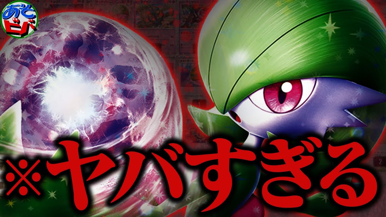 ”とある戦術” を手に入れた新型の『サーナイトex』がヤバすぎる…【ポケカ/ポケモンカード】【対戦】