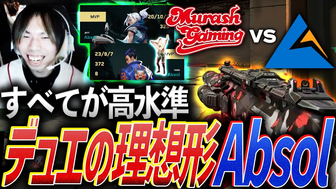 【成長】エイム、立ち回り、すべてにおいて高水準。デュエリストの理想を体現するAbsol【VCJ 2025 Split 2 Advance Stage Day3 - CGZ vs MRSH】