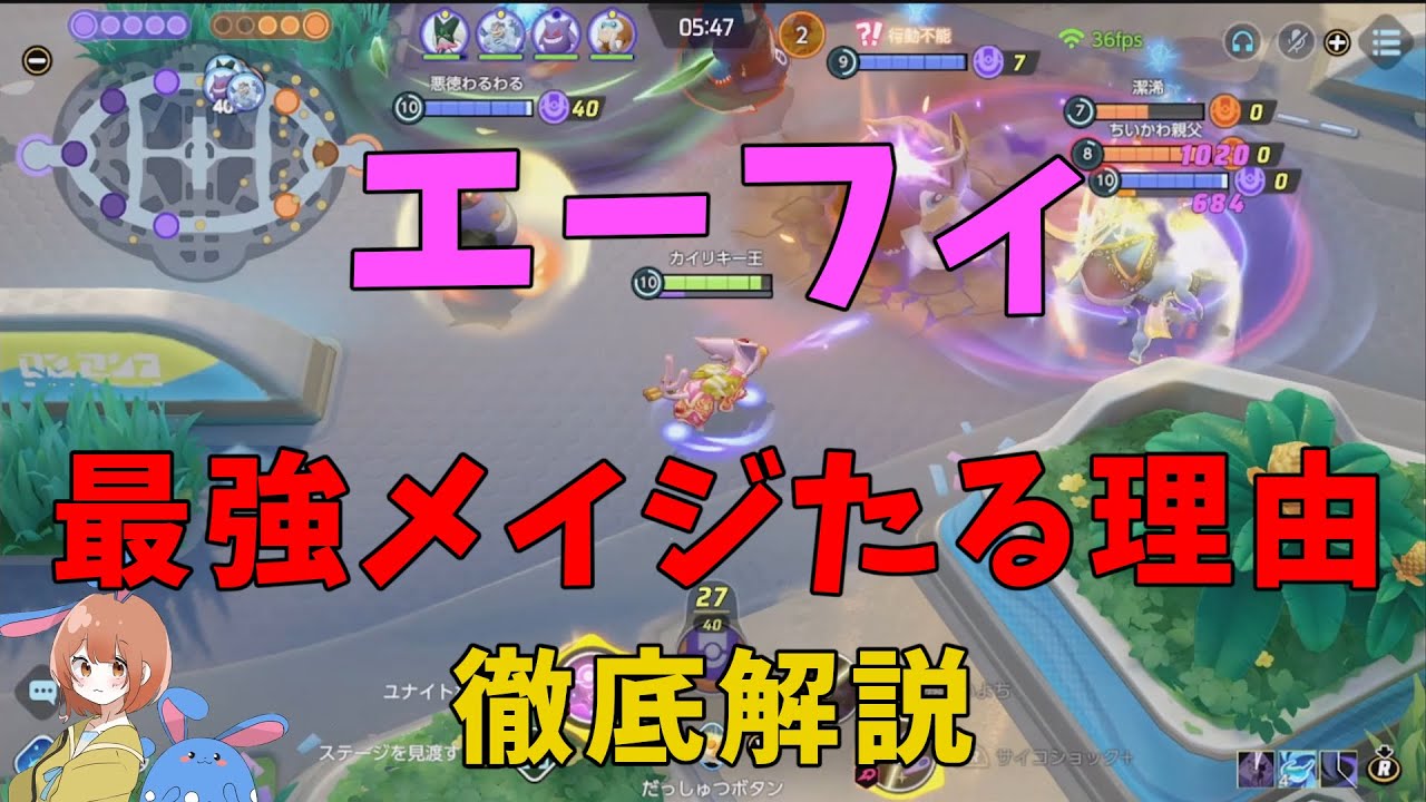 プリメなら更に強いぞ！メイジ最強候補のエーフィを徹底解説！の巻【ポケモンユナイト】【詳細解説872】