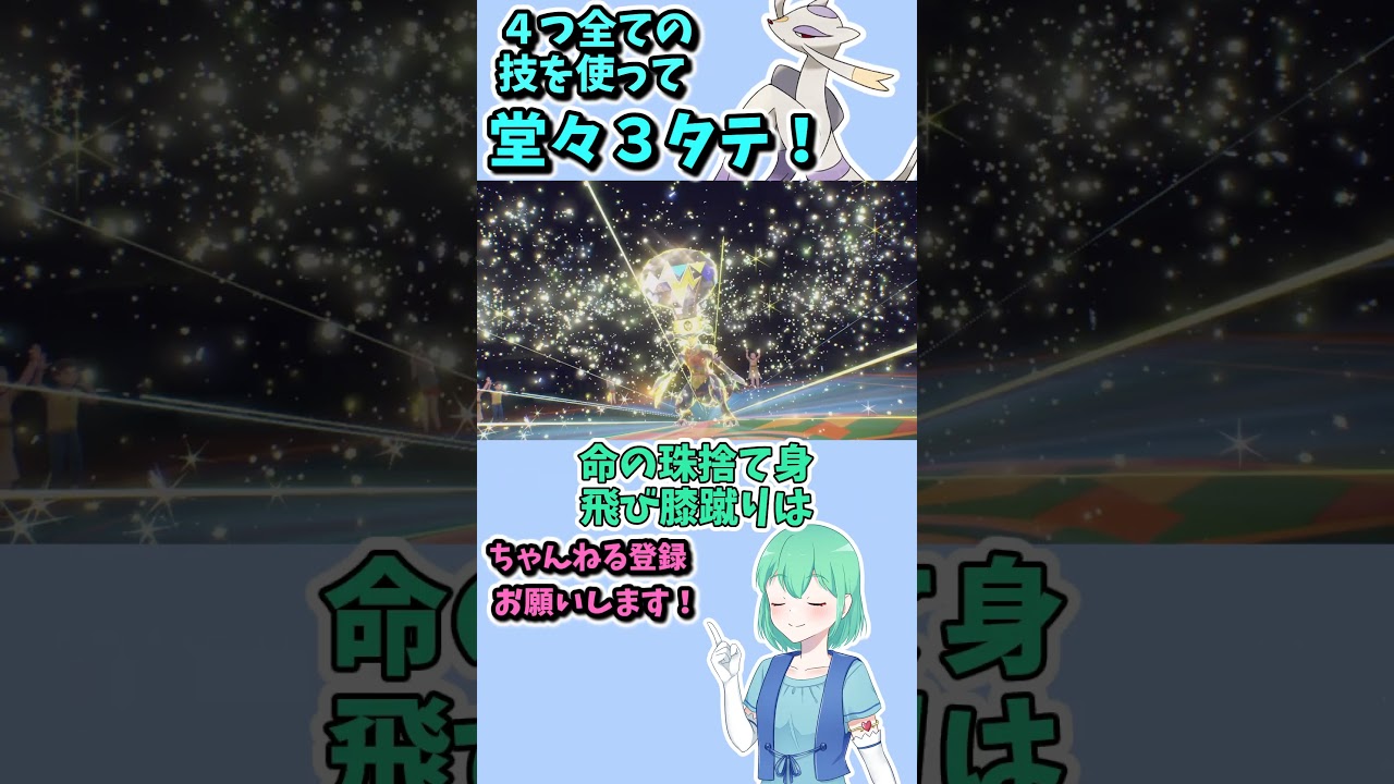ショート373【ポケモンSV】現環境にコジョンドが刺さりすぎて３タテ余裕最強！！！ - 親作品一覧#ポケモンsv対戦実況 #ポケモンsv対戦 #voicevox実況 #Pokémon #VTuber