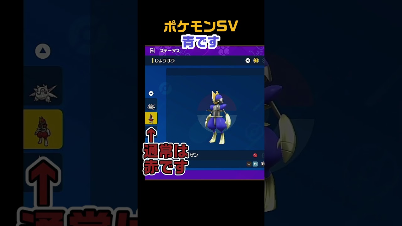 色違いキリキザン　 #shorts　ポケモンSV