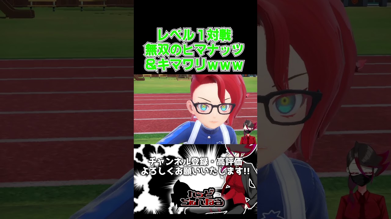 お前ヒマナッツキマワリで勝ったことあるか！！！？？？　 #shorts #ポケモンsv