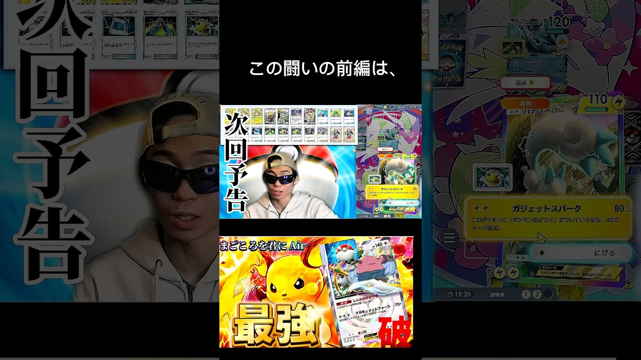【ポケポケ】 『シン』 ライチュウ 編 #ポケポケ #ポケカ #shorts  #バズれ