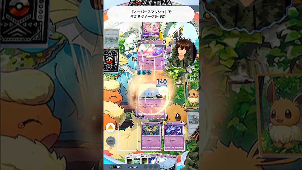 【シロナのトゲキッス強い！！...けど】Pokémon Trading Card Game Pocket　#shorts #vtuber #ポケポケ