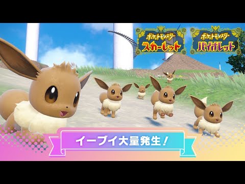 【ポケモンSV】色クルミル探す