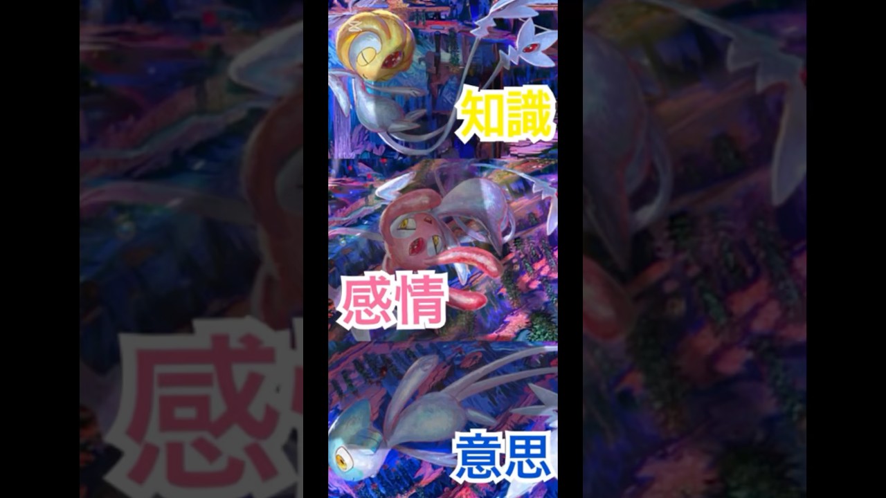 シンオウ神話　三神　#shorts #ポケポケ #ポケモン #ユクシー #アグノム #エムリット #おすすめ