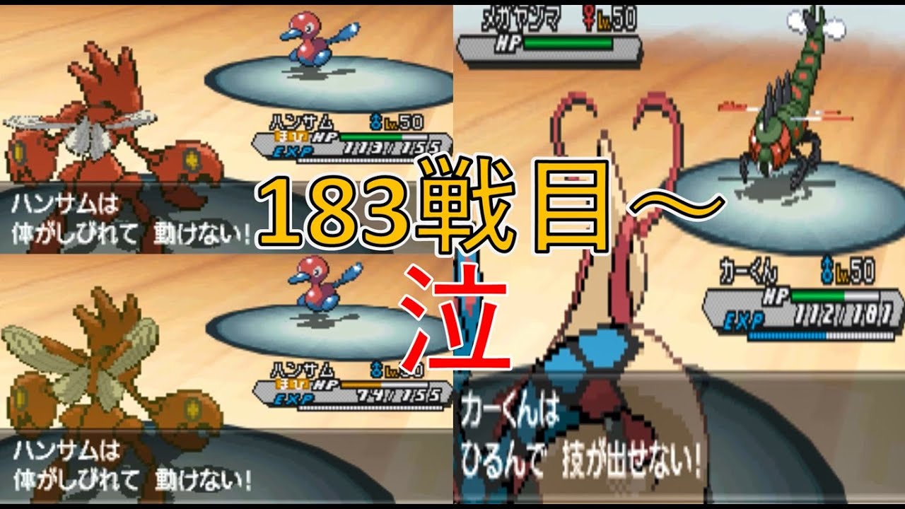 【目標203連勝】記録更新を目指す! バトルサブウェイシングル編41【ポケモン実況】【ポケモンBW2】