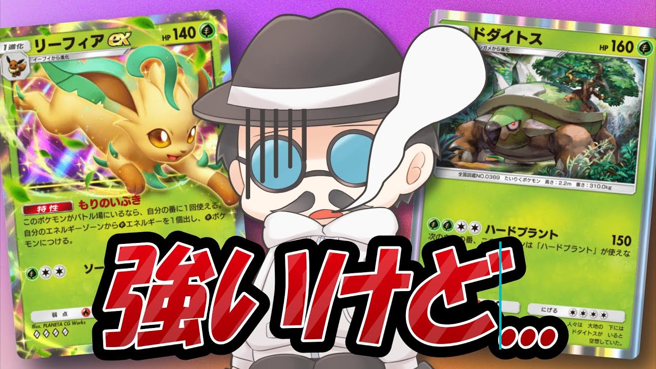 完成すれば強いけど...ハヤシが来なくてナエトル...【ポケポケ】