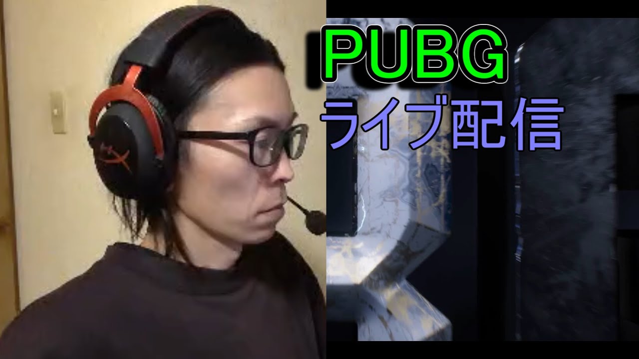 PUBG　ライブ配信