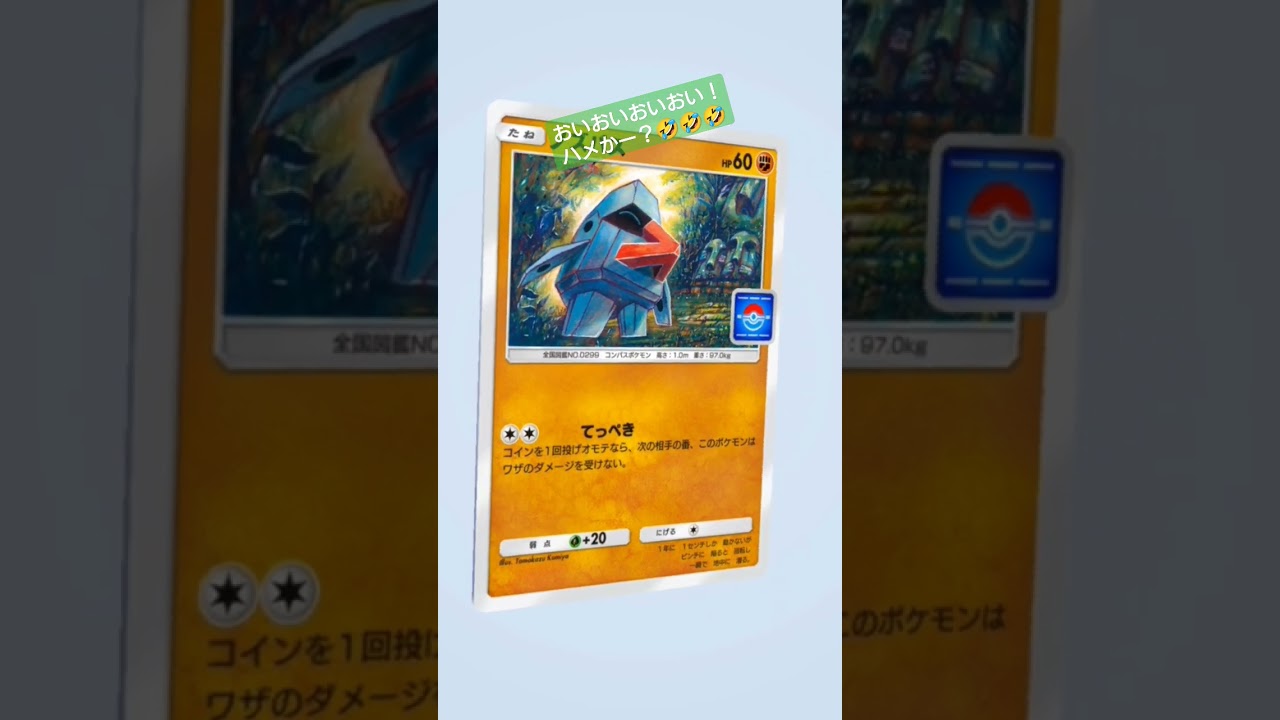 【ポケポケ開封】今日のひびきん【20250311】