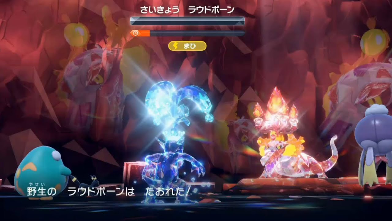 【初勝利】ゴルダックで最強ラウドボーンをギリソロ攻略。【ポケモンSVDLC前編碧の仮面後編藍の円盤】パルデア御三家最強レイド【ポケモンスカーレットバイオレットゼロの秘宝DLC前編碧の仮面後編藍の円盤】