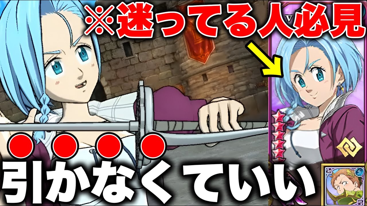 新キャラアンは引くべきか？正直性能は微妙です...【グラクロ】【七つの大罪グランドクロス】【新キャラアン】