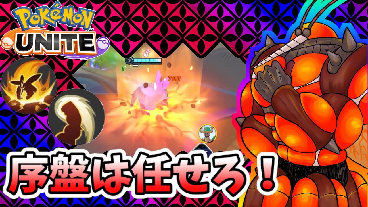 【ポケモンユナイト】序盤は任せろ！【マッシブーン】