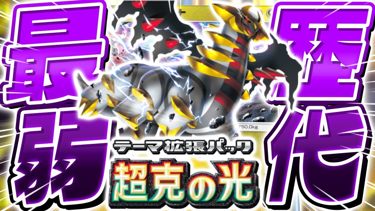 【ポケポケ】歴代最弱の伝説ポケモンデッキ『アナザーギラティナ』構築がやばすぎる【ポケモンカードポケット/Pokémon Trading Card Game Pocket】