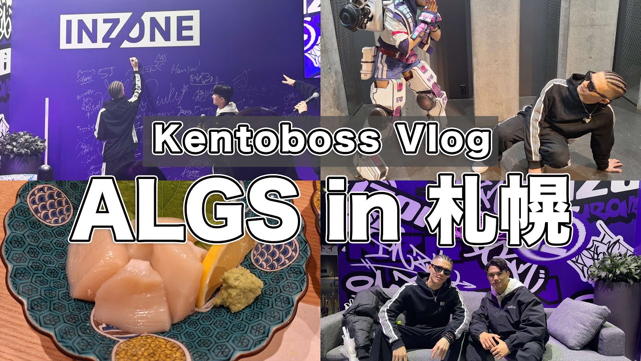 日本開催ALGS in 北海道 kentoboss APEX VLOG