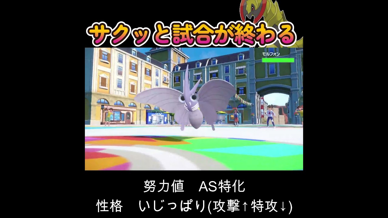 【ポケモンSV】オノノクスがサクッと試合を終わらせる